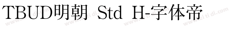 TBUD明朝 Std H字体转换